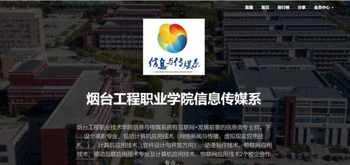 煙臺工程職業技術學院計算機應用技術專業怎么樣 有什么優勢