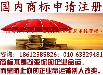 公司商標(biāo)免費(fèi)查詢與代理代辦注冊全指南